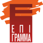 Επίγραμμα